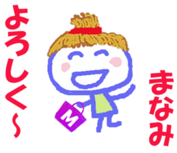 Sticker of Manamicyan sticker #15541760