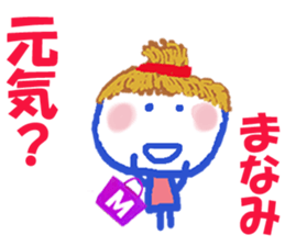 Sticker of Manamicyan sticker #15541763