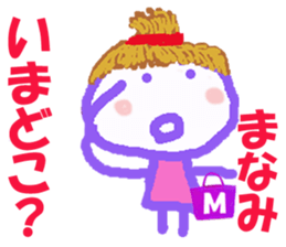 Sticker of Manamicyan sticker #15541764