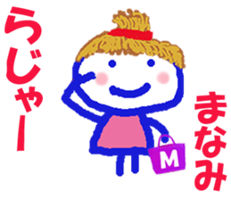 Sticker of Manamicyan sticker #15541765