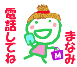 Sticker of Manamicyan sticker #15541766