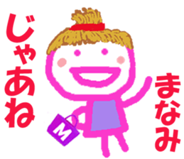 Sticker of Manamicyan sticker #15541772