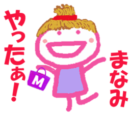 Sticker of Manamicyan sticker #15541773