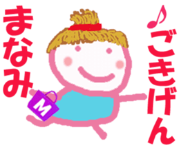 Sticker of Manamicyan sticker #15541775