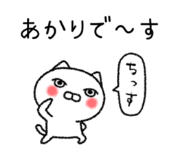 Akarichan neko sticker sticker #15541939