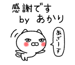Akarichan neko sticker sticker #15541940