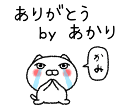Akarichan neko sticker sticker #15541941
