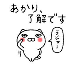 Akarichan neko sticker sticker #15541942