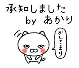 Akarichan neko sticker sticker #15541943