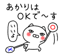 Akarichan neko sticker sticker #15541944