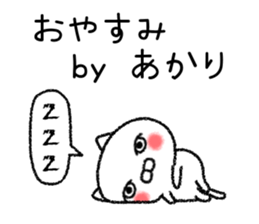 Akarichan neko sticker sticker #15541947