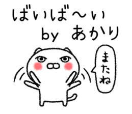 Akarichan neko sticker sticker #15541948