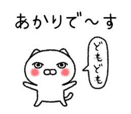 Akarichan neko sticker sticker #15541949