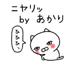 Akarichan neko sticker sticker #15541958