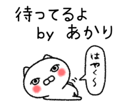 Akarichan neko sticker sticker #15541964