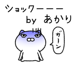 Akarichan neko sticker sticker #15541968