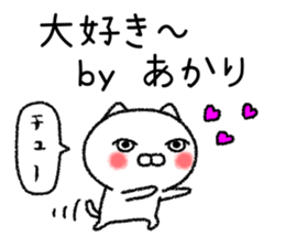 Akarichan neko sticker sticker #15541971