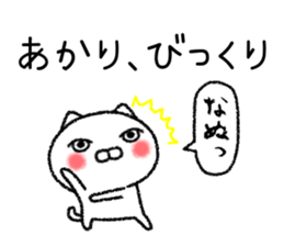 Akarichan neko sticker sticker #15541974