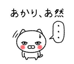 Akarichan neko sticker sticker #15541975