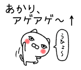 Akarichan neko sticker sticker #15541977