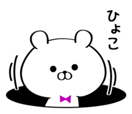 Sticker for Mr./Ms. Ishikawa sticker #15542370