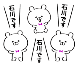 Sticker for Mr./Ms. Ishikawa sticker #15542372