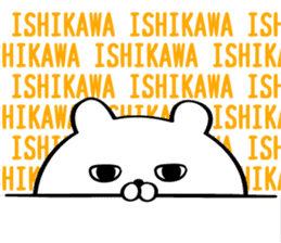 Sticker for Mr./Ms. Ishikawa sticker #15542373