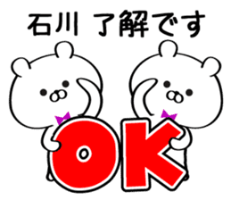 Sticker for Mr./Ms. Ishikawa sticker #15542374