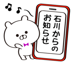 Sticker for Mr./Ms. Ishikawa sticker #15542392