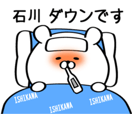 Sticker for Mr./Ms. Ishikawa sticker #15542393