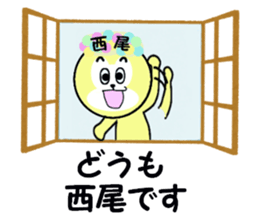 stickers for NISHIO sticker #15542474