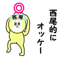 stickers for NISHIO sticker #15542476