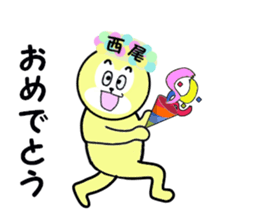 stickers for NISHIO sticker #15542480