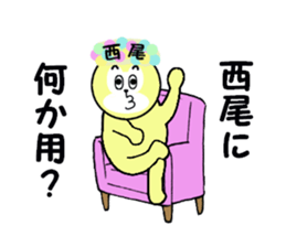 stickers for NISHIO sticker #15542481