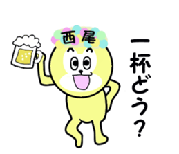 stickers for NISHIO sticker #15542485