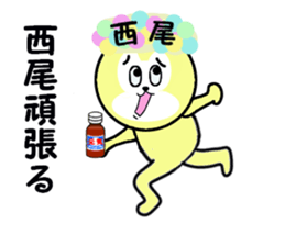 stickers for NISHIO sticker #15542486