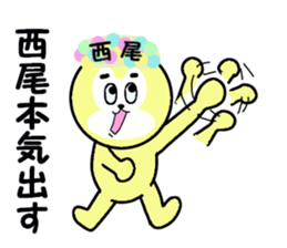 stickers for NISHIO sticker #15542490