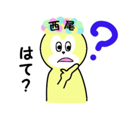 stickers for NISHIO sticker #15542493