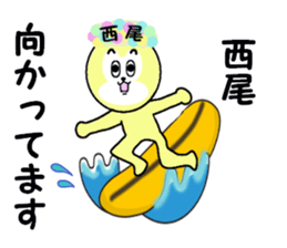 stickers for NISHIO sticker #15542495