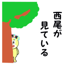 stickers for NISHIO sticker #15542496