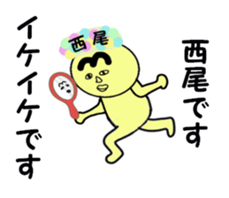 stickers for NISHIO sticker #15542498