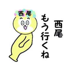 stickers for NISHIO sticker #15542501