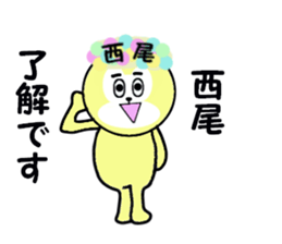 stickers for NISHIO sticker #15542503