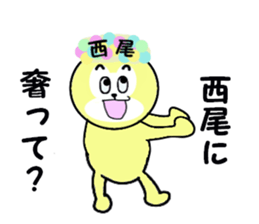 stickers for NISHIO sticker #15542505