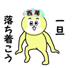 stickers for NISHIO sticker #15542509