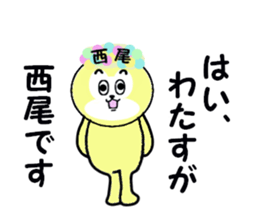 stickers for NISHIO sticker #15542510