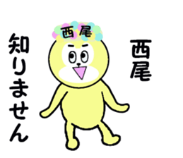 stickers for NISHIO sticker #15542512