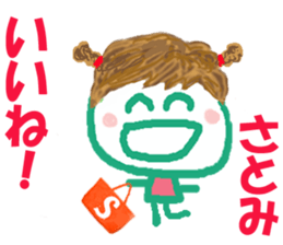 Sticker of Satomicyan sticker #15542514