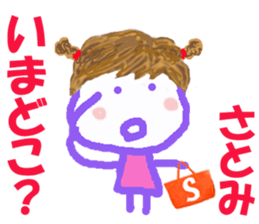 Sticker of Satomicyan sticker #15542515