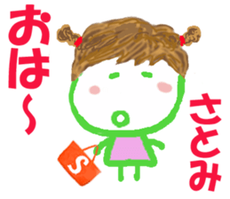 Sticker of Satomicyan sticker #15542516